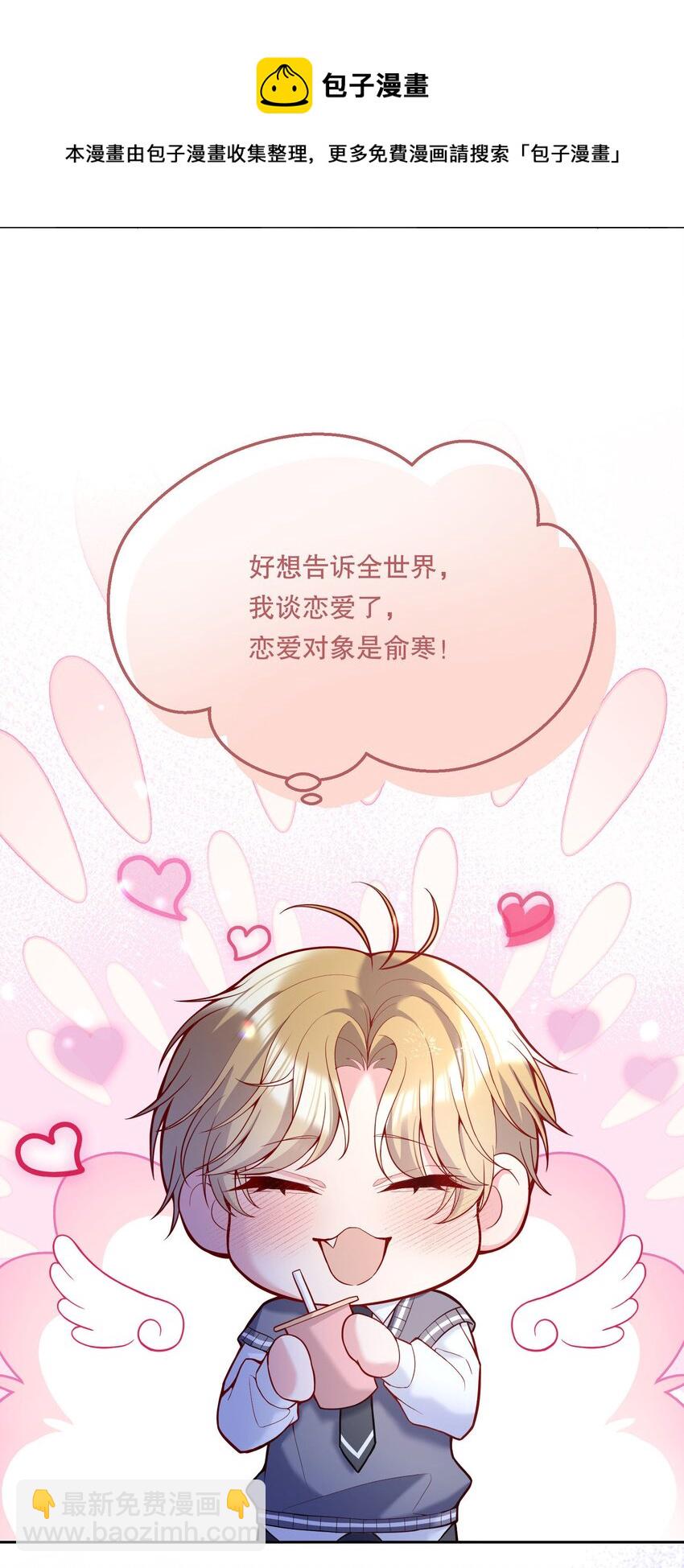 061 谁说我不听你的？-第63话