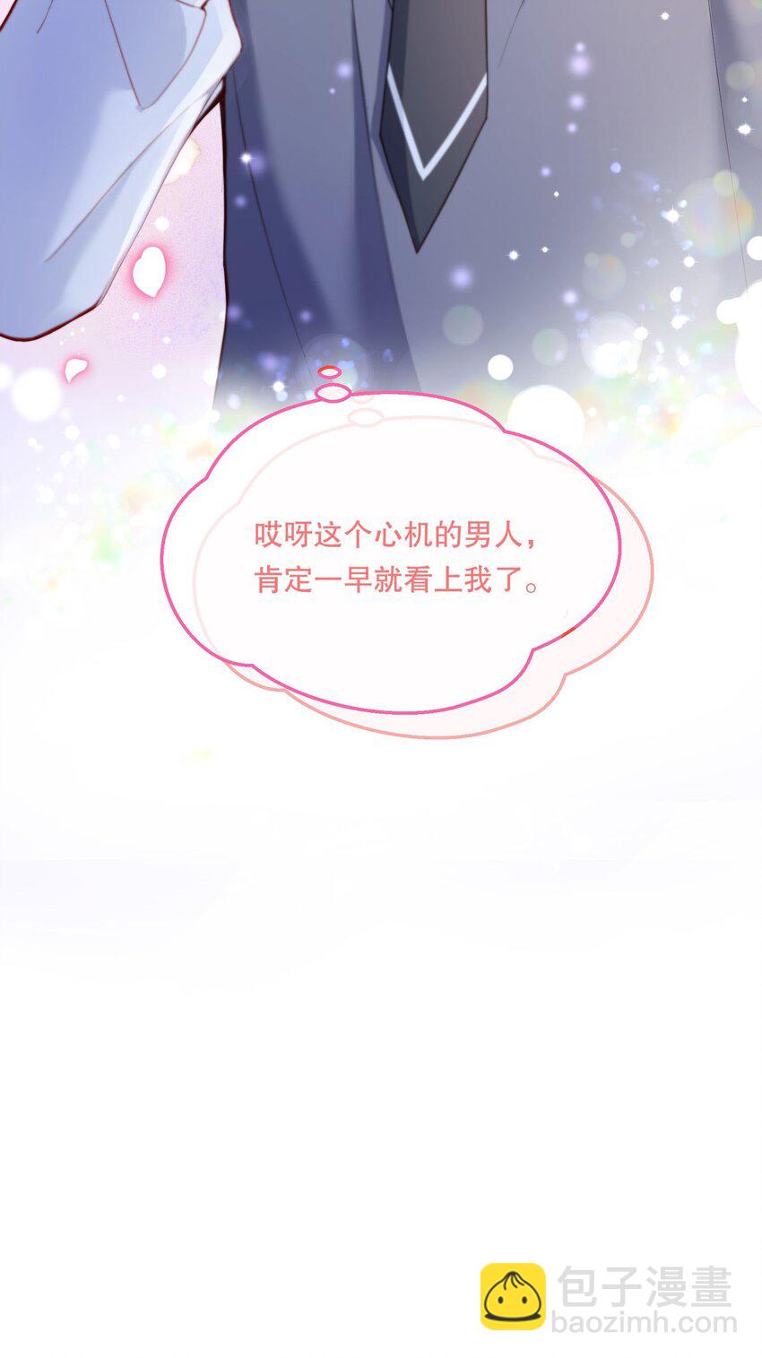 061 谁说我不听你的？-第63话