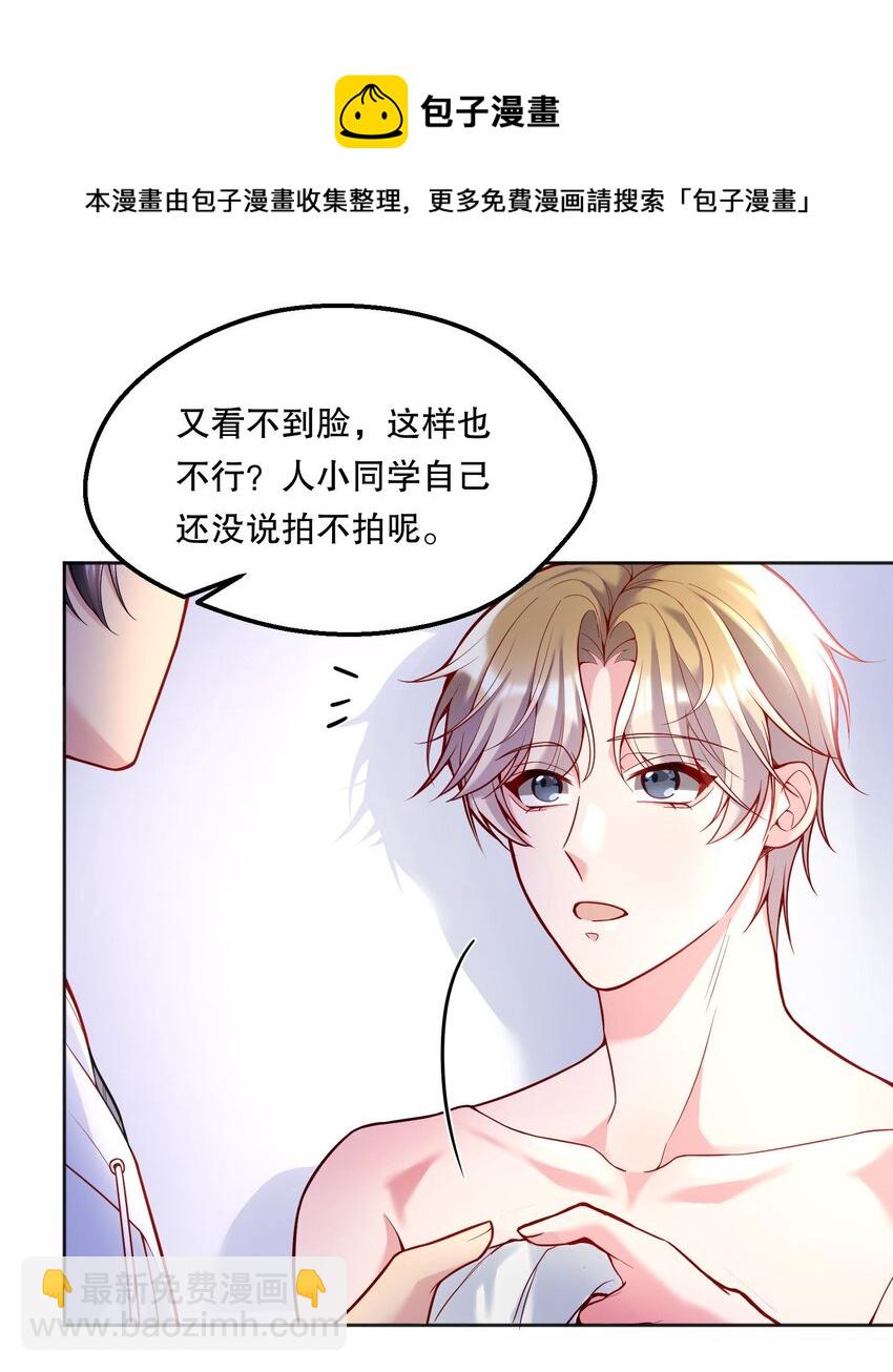 061 谁说我不听你的？-第63话