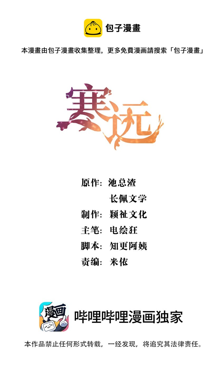 063 恋爱中的人真好看！-第65话