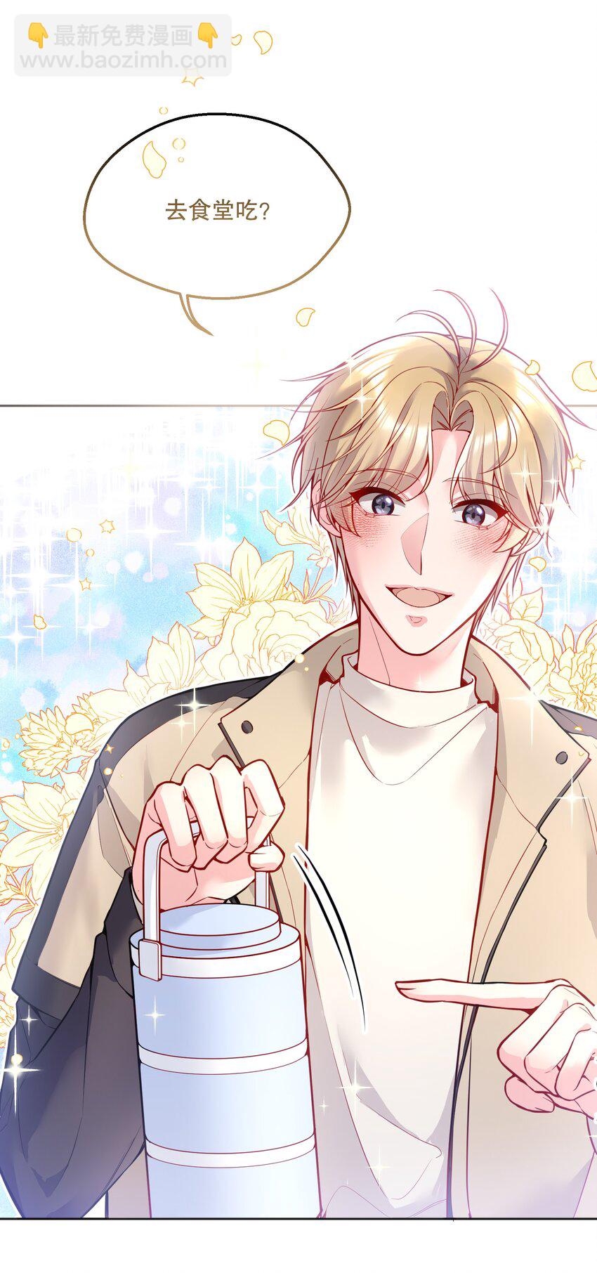 063 恋爱中的人真好看！-第65话