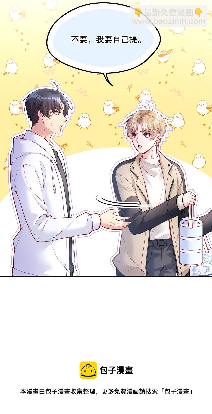 063 恋爱中的人真好看！-第65话