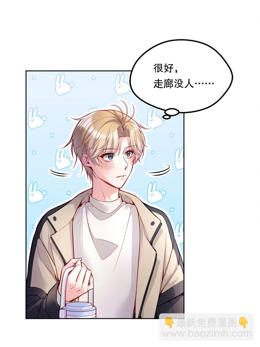 063 恋爱中的人真好看！-第65话