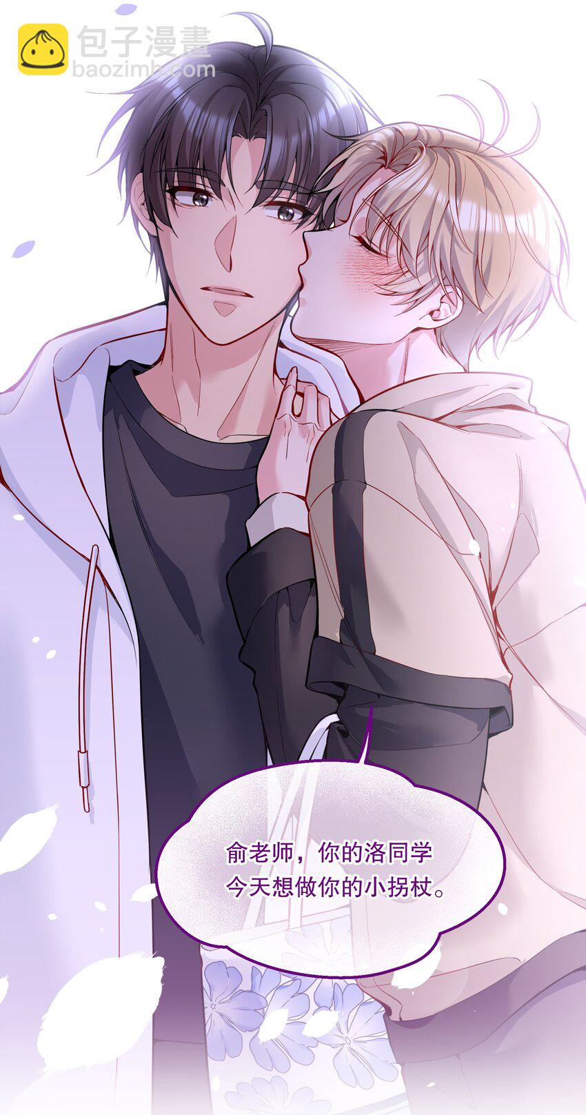 063 恋爱中的人真好看！-第65话