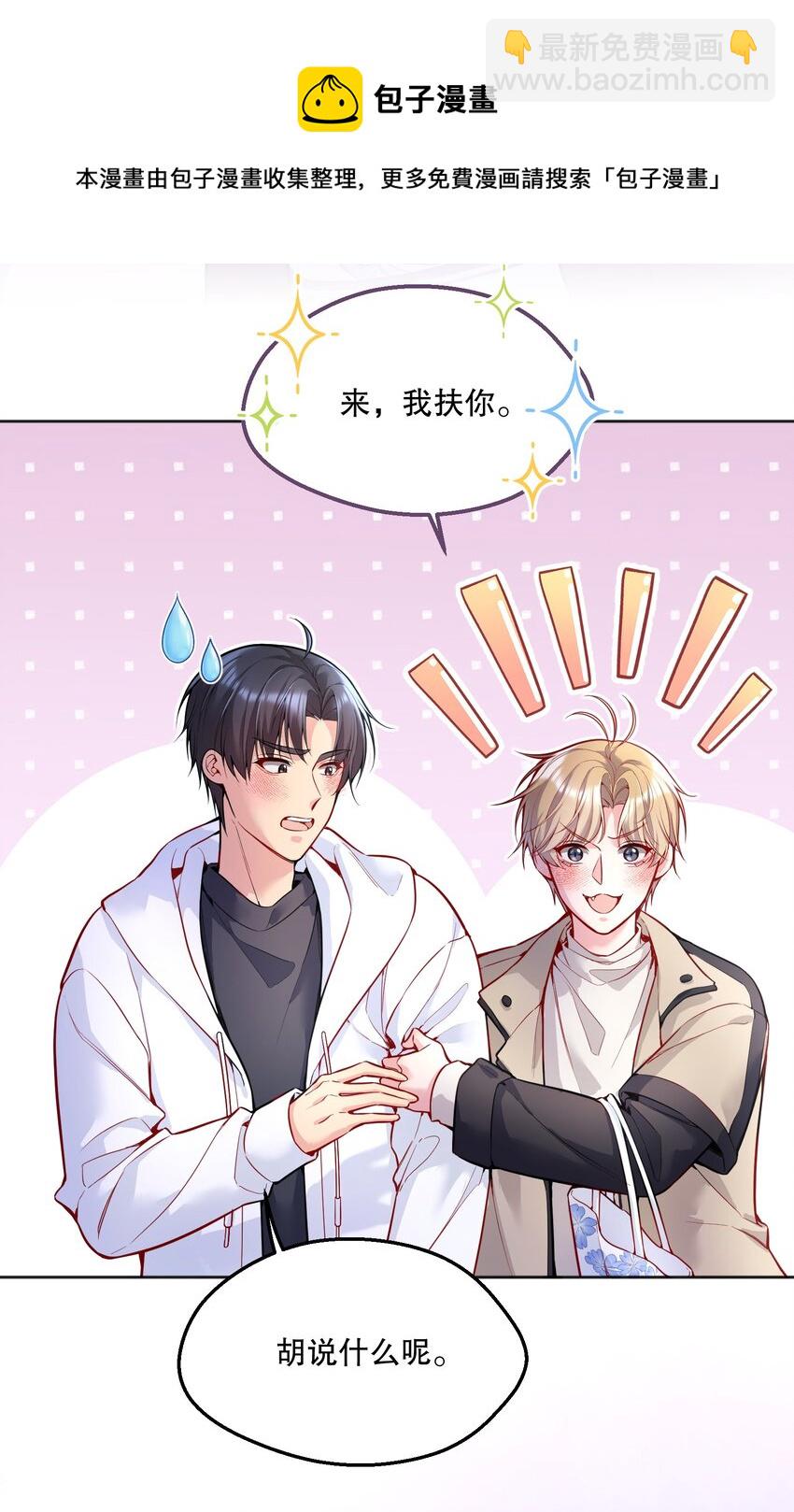 063 恋爱中的人真好看！-第65话