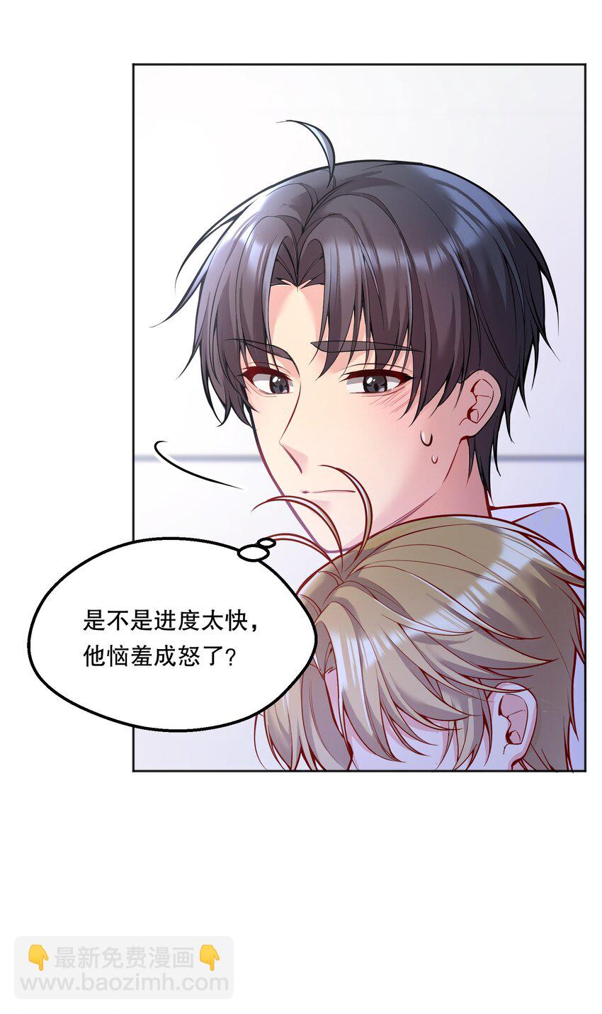 063 恋爱中的人真好看！-第65话