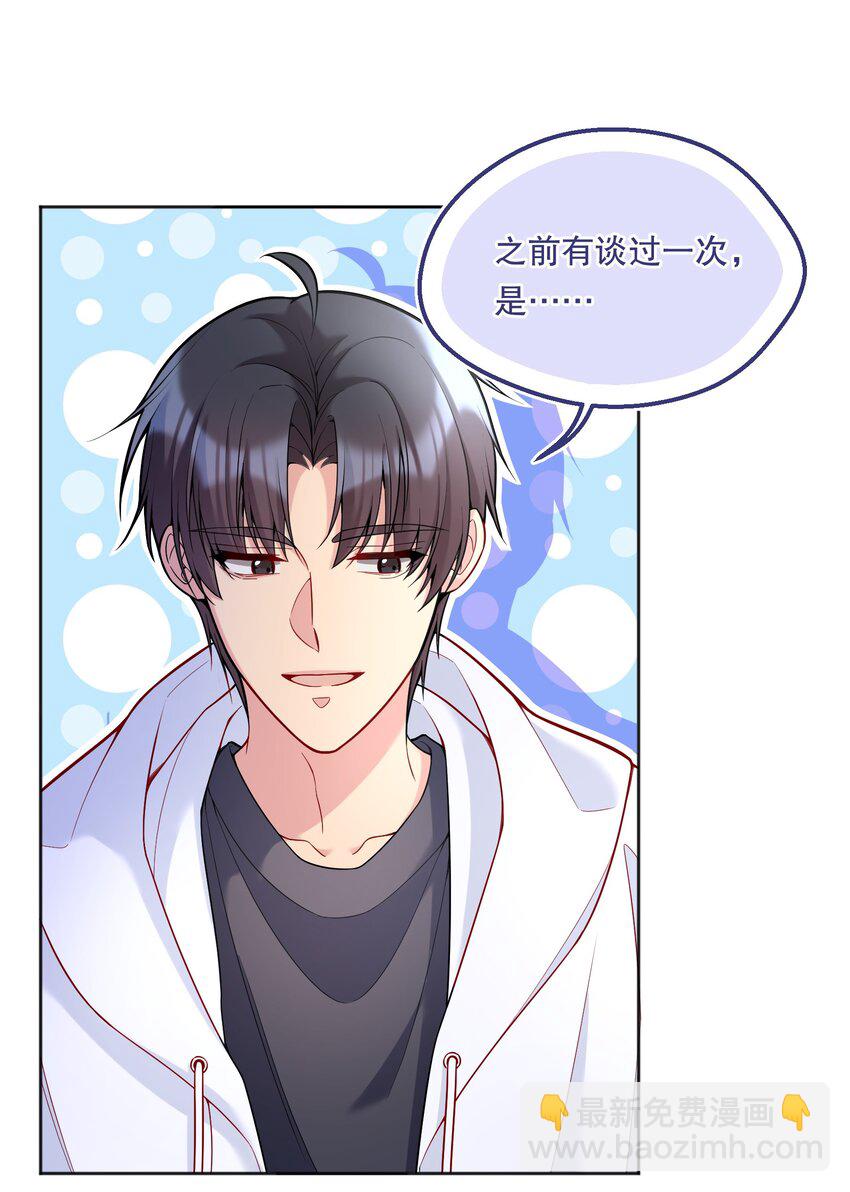 063 恋爱中的人真好看！-第65话