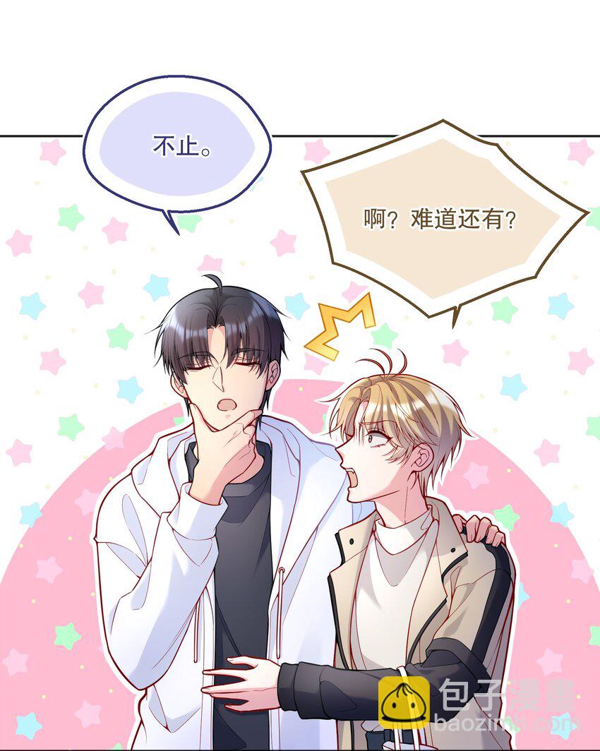 063 恋爱中的人真好看！-第65话