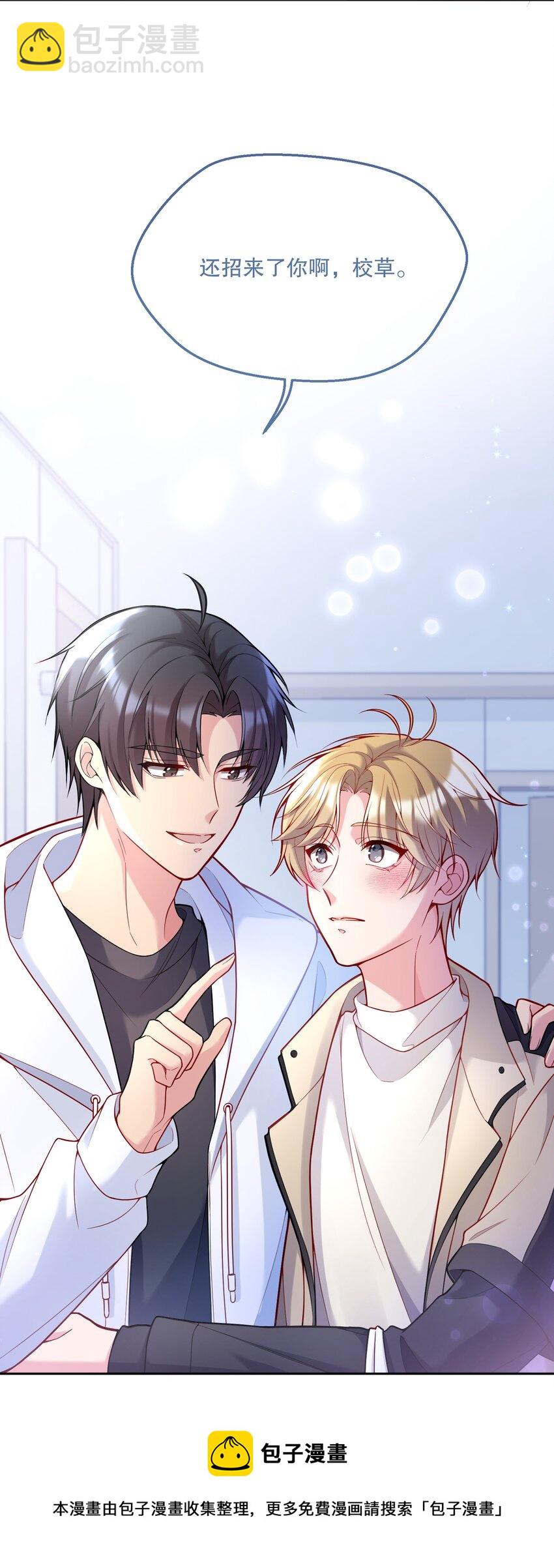 063 恋爱中的人真好看！-第65话