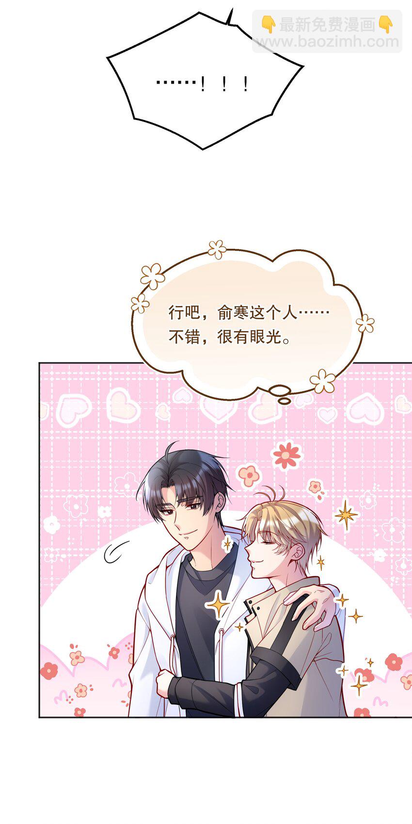 063 恋爱中的人真好看！-第65话