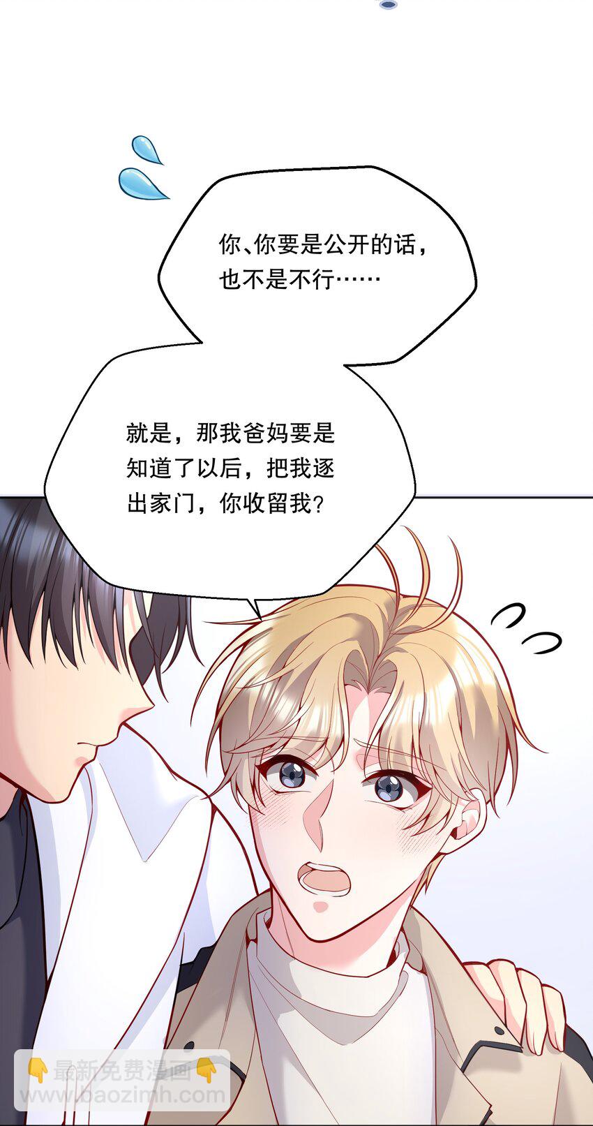 063 恋爱中的人真好看！-第65话