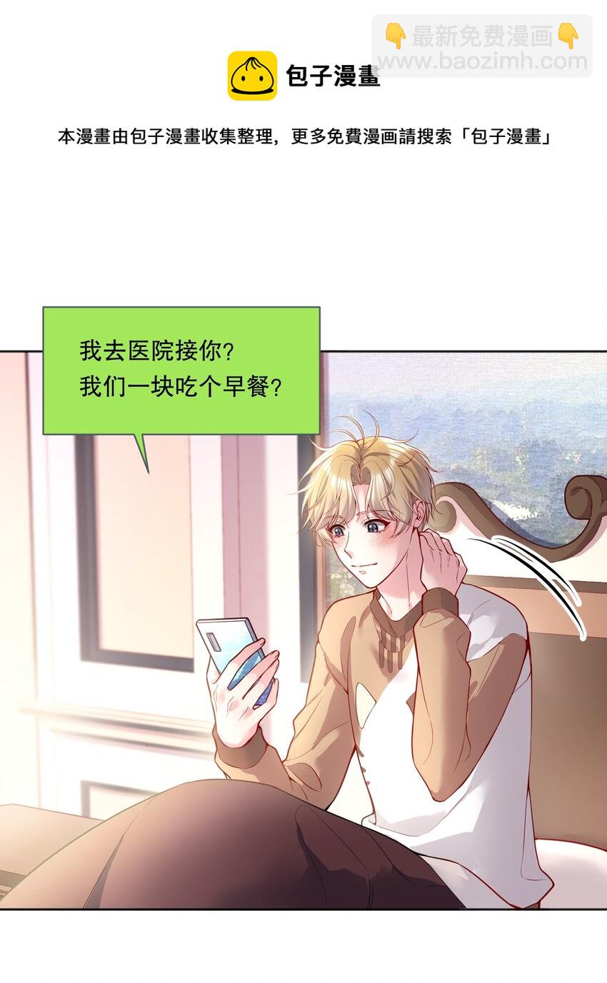 063 恋爱中的人真好看！-第65话