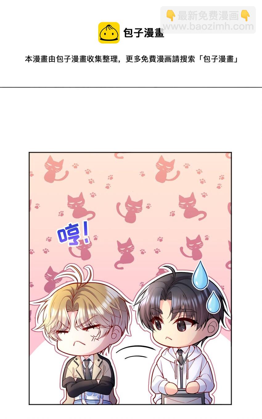 065 宝宝，还要吗？-第67话