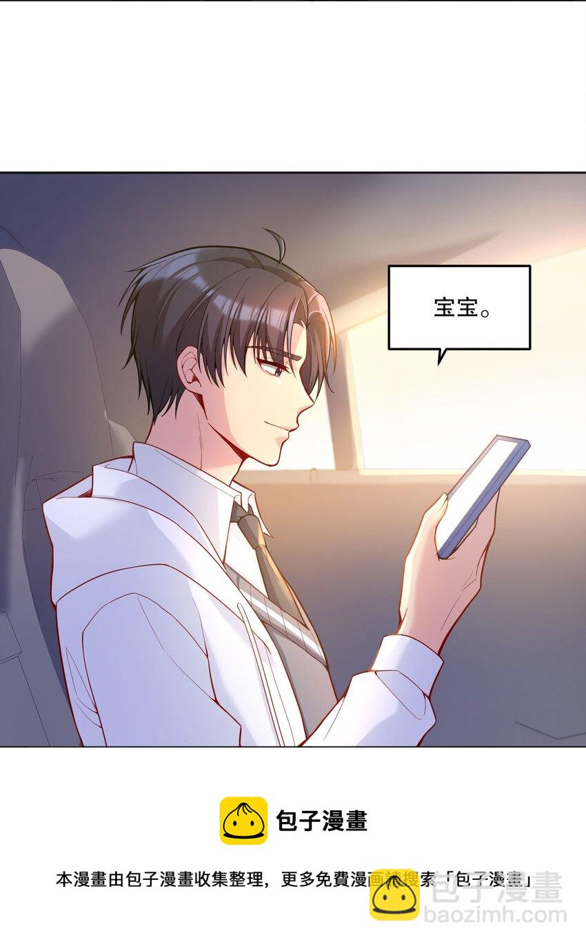 065 宝宝，还要吗？-第67话