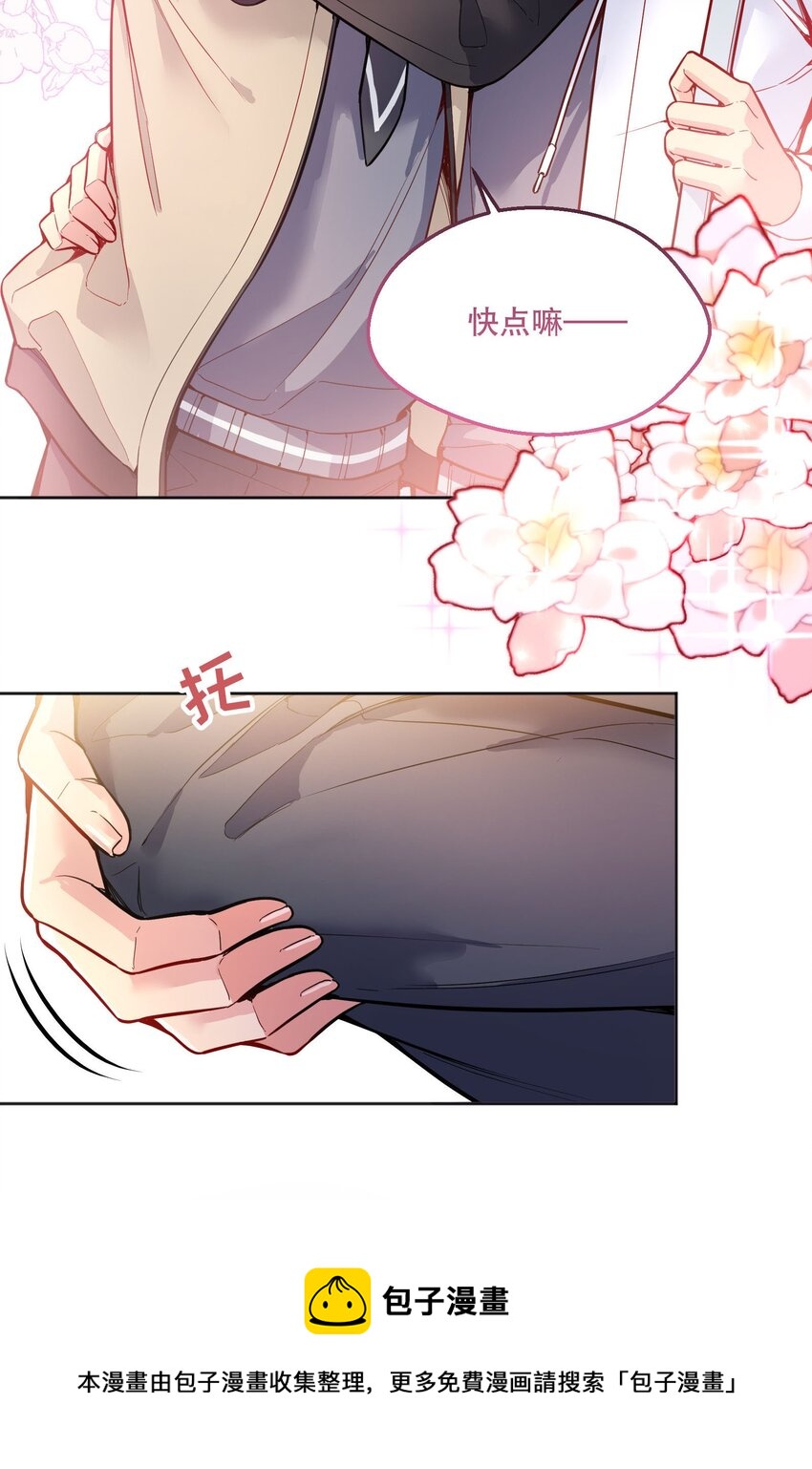 065 宝宝，还要吗？-第67话