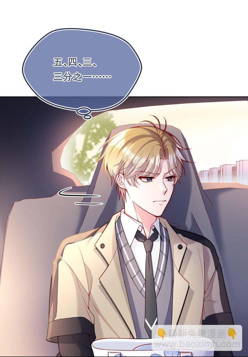 065 宝宝，还要吗？-第67话