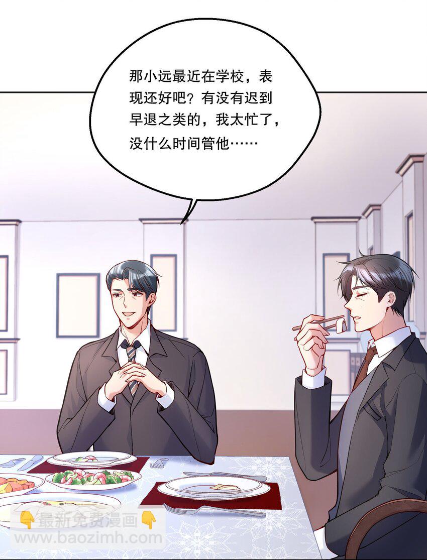 寒远 - 067 俞老师帮你！(1/2) - 8