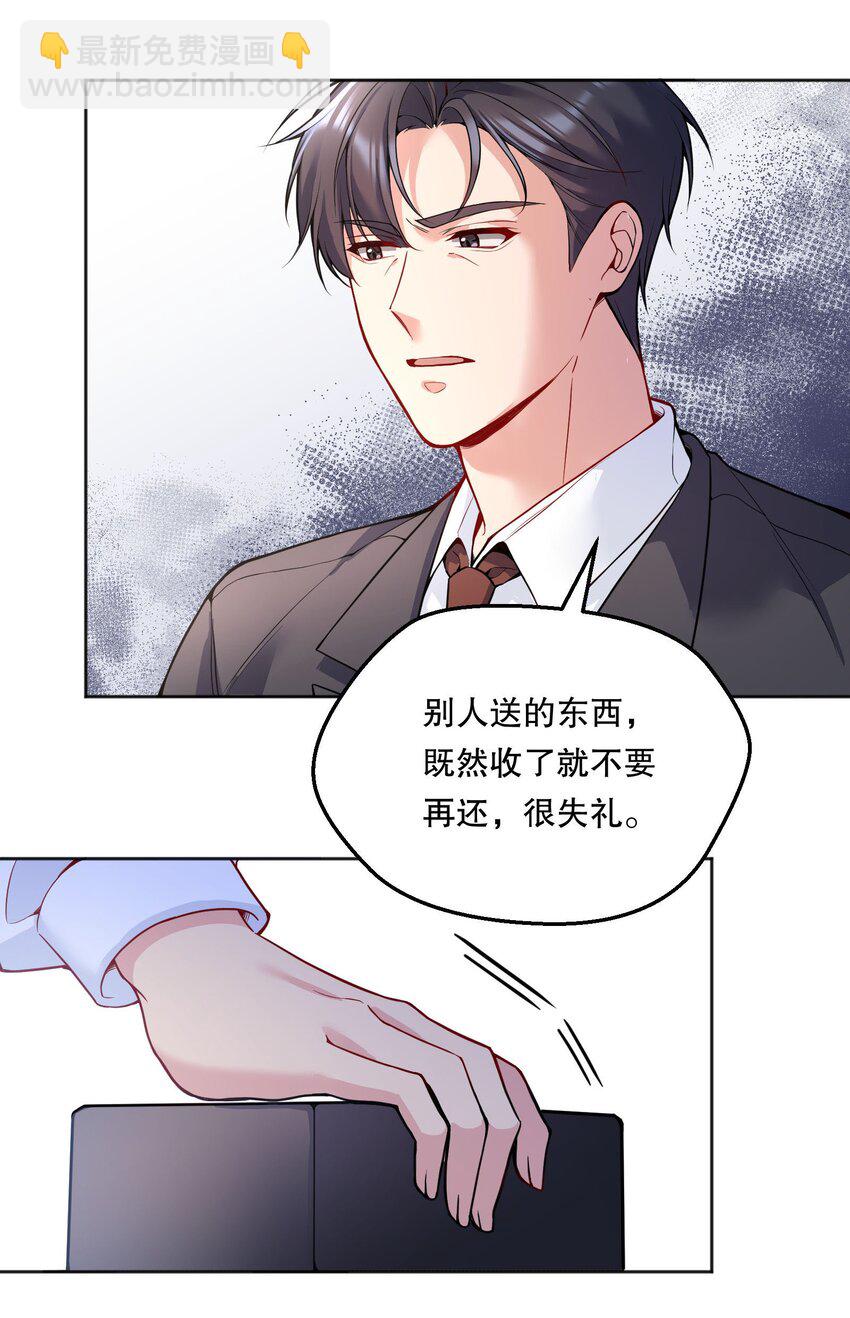 寒远 - 067 俞老师帮你！(1/2) - 2