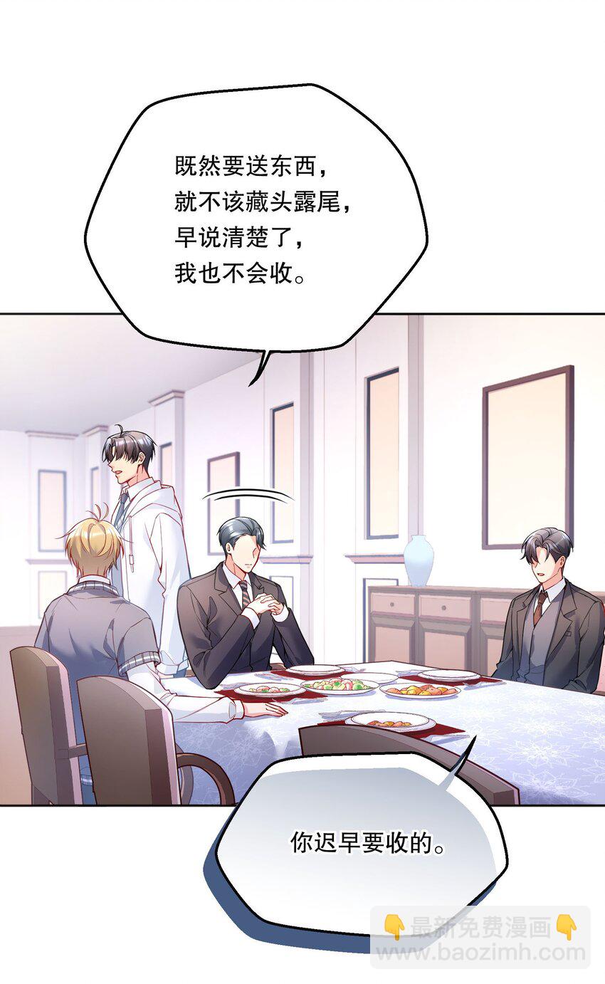 067 俞老师帮你！(1/2)-第69话