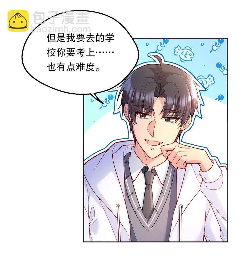 寒远 - 067 俞老师帮你！(1/2) - 7