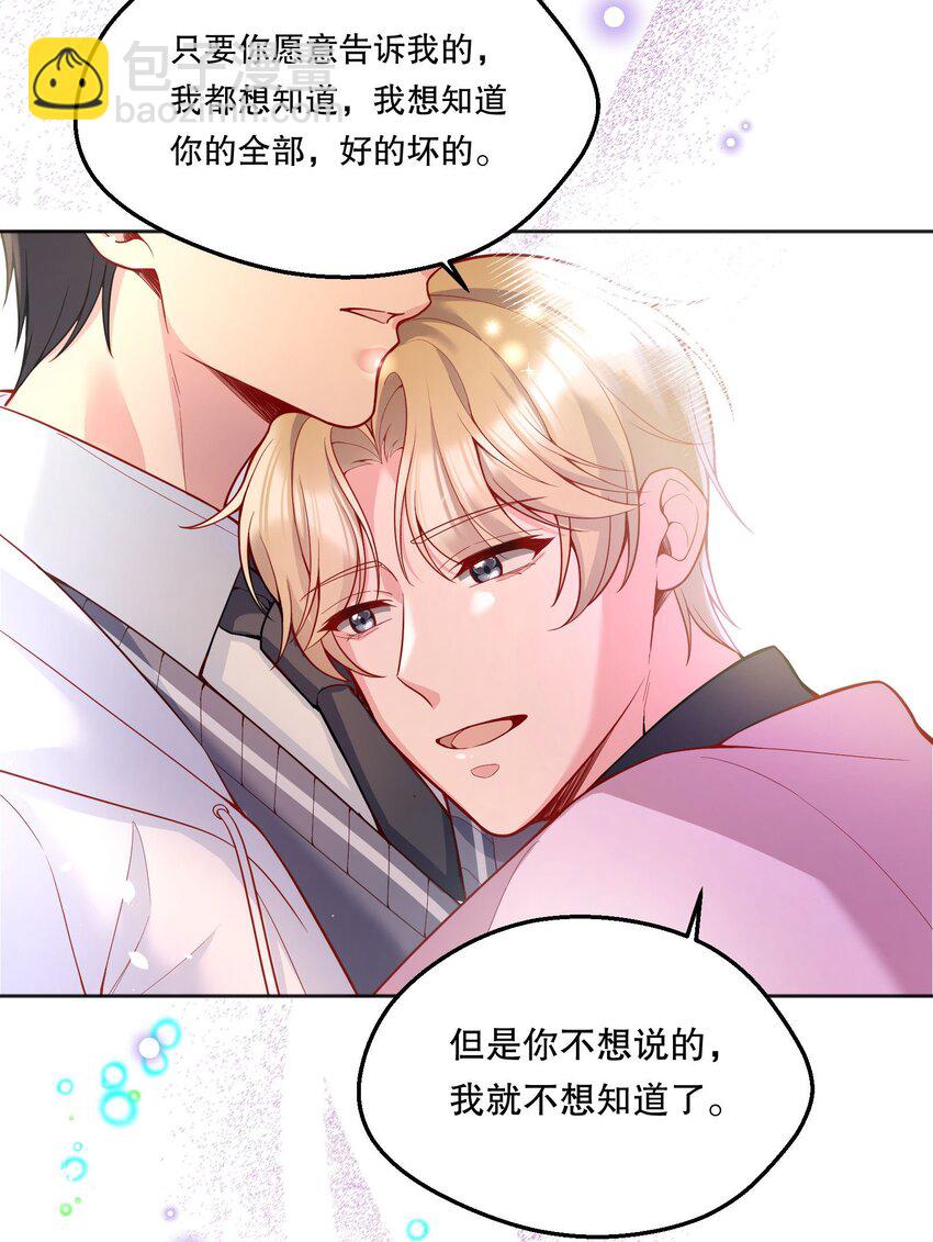 069 你轻点哦！-第71话