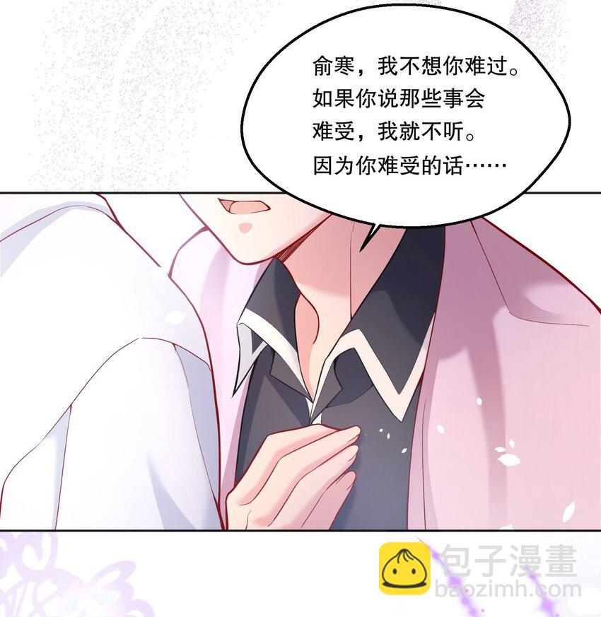 069 你轻点哦！-第71话