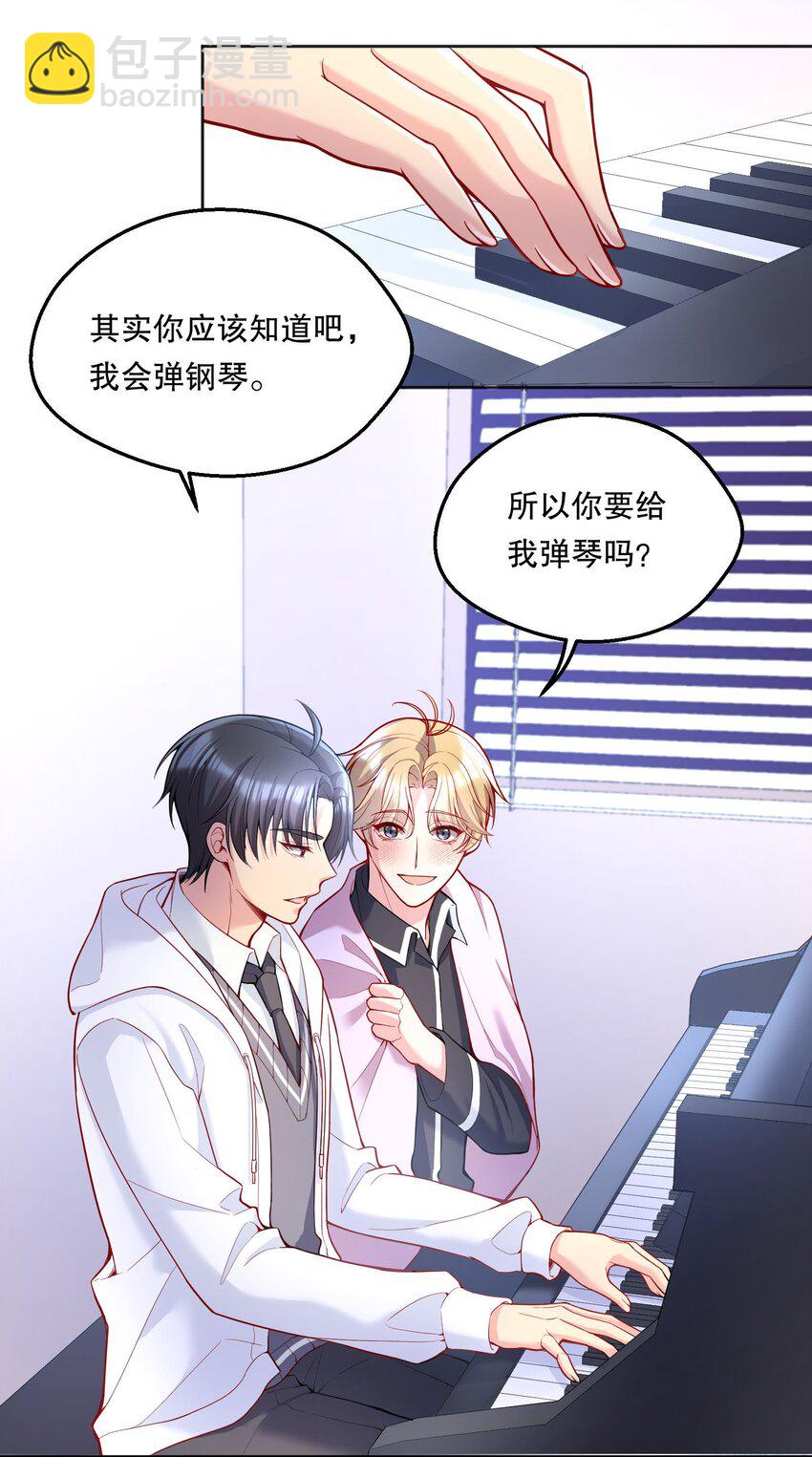 069 你轻点哦！-第71话