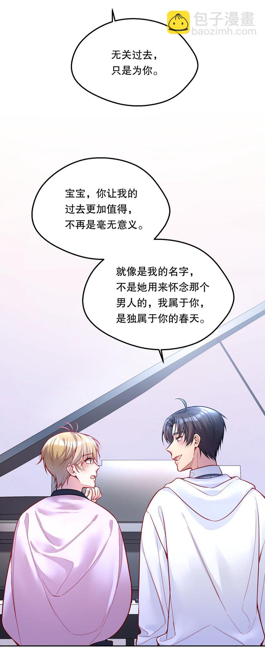 069 你轻点哦！-第71话