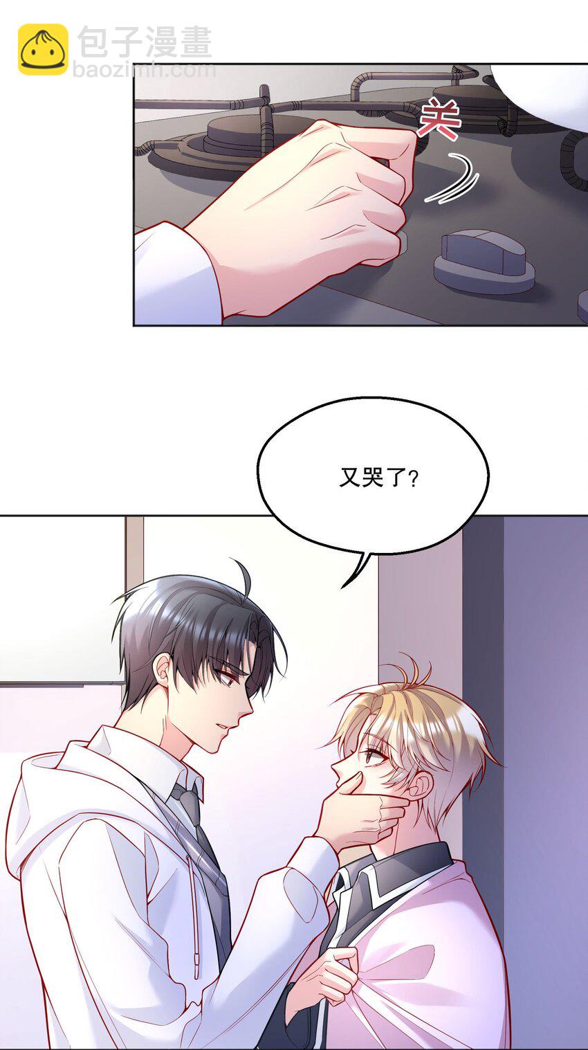 069 你轻点哦！-第71话