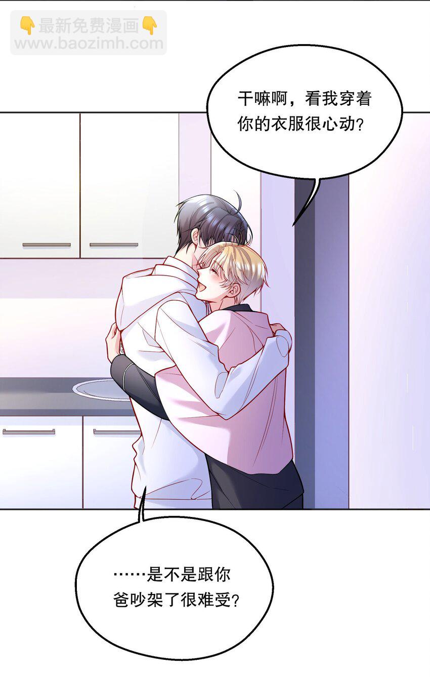 069 你轻点哦！-第71话