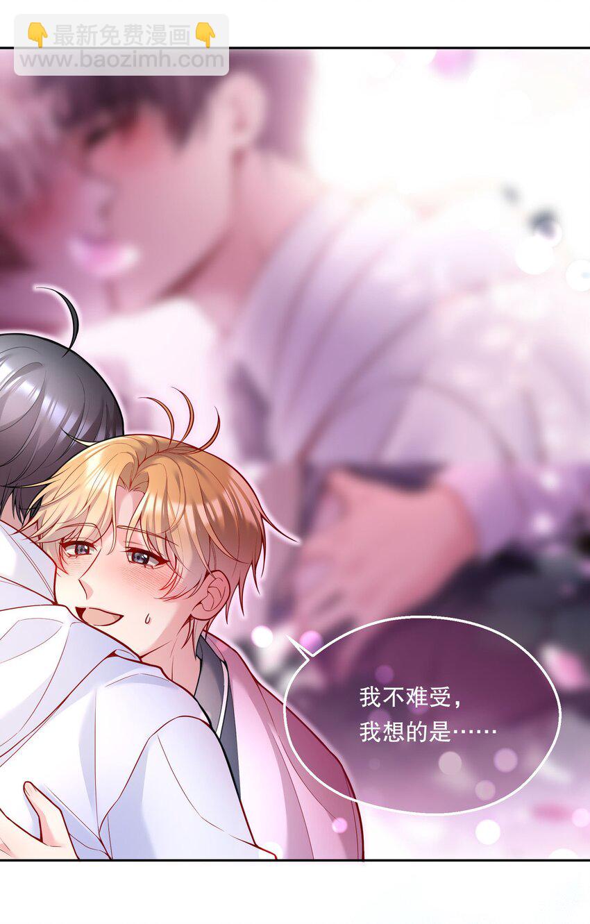 069 你轻点哦！-第71话