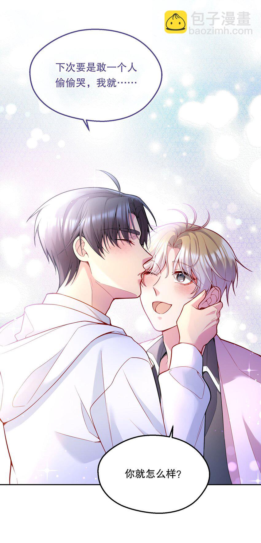 069 你轻点哦！-第71话