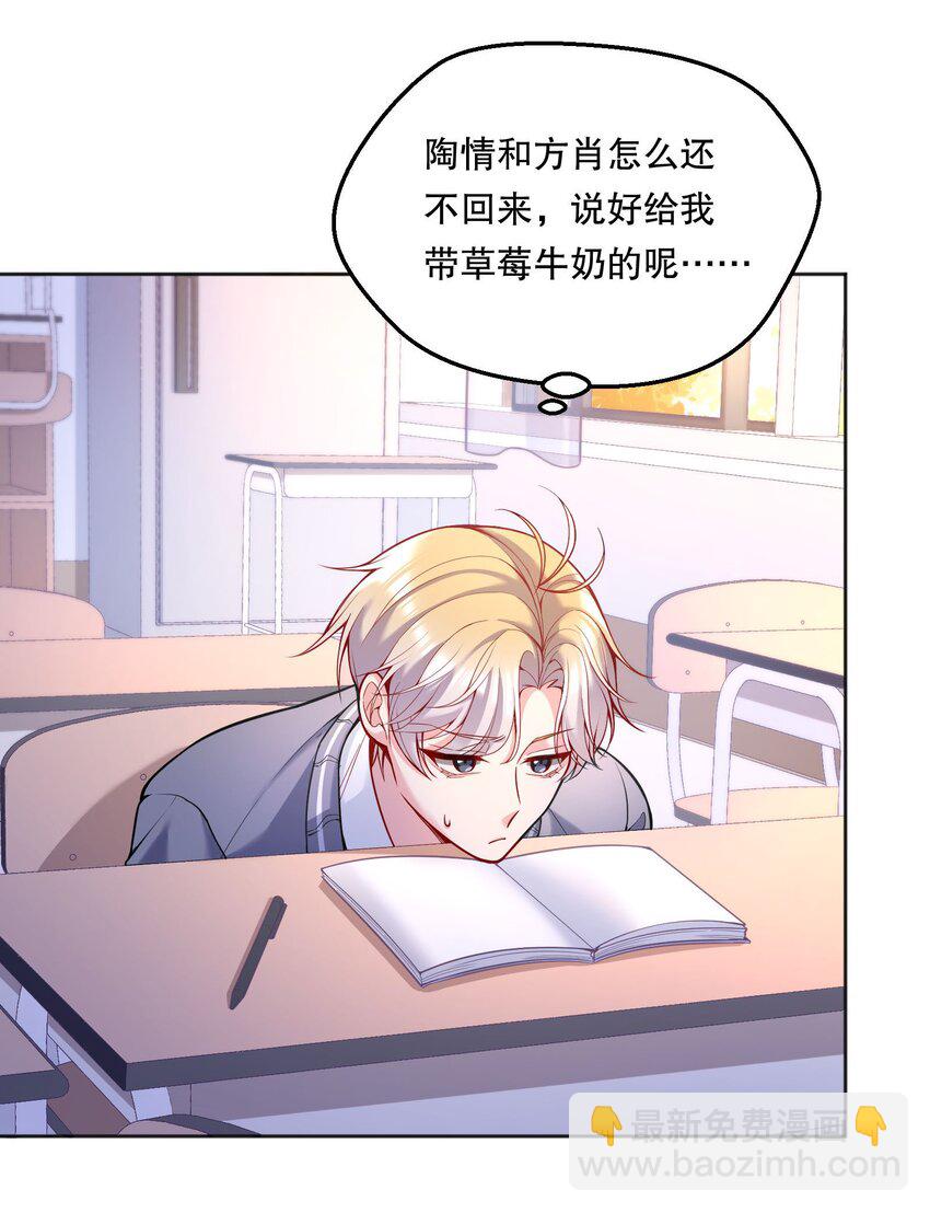 071 这个渣渣鱼，哼！-第73话