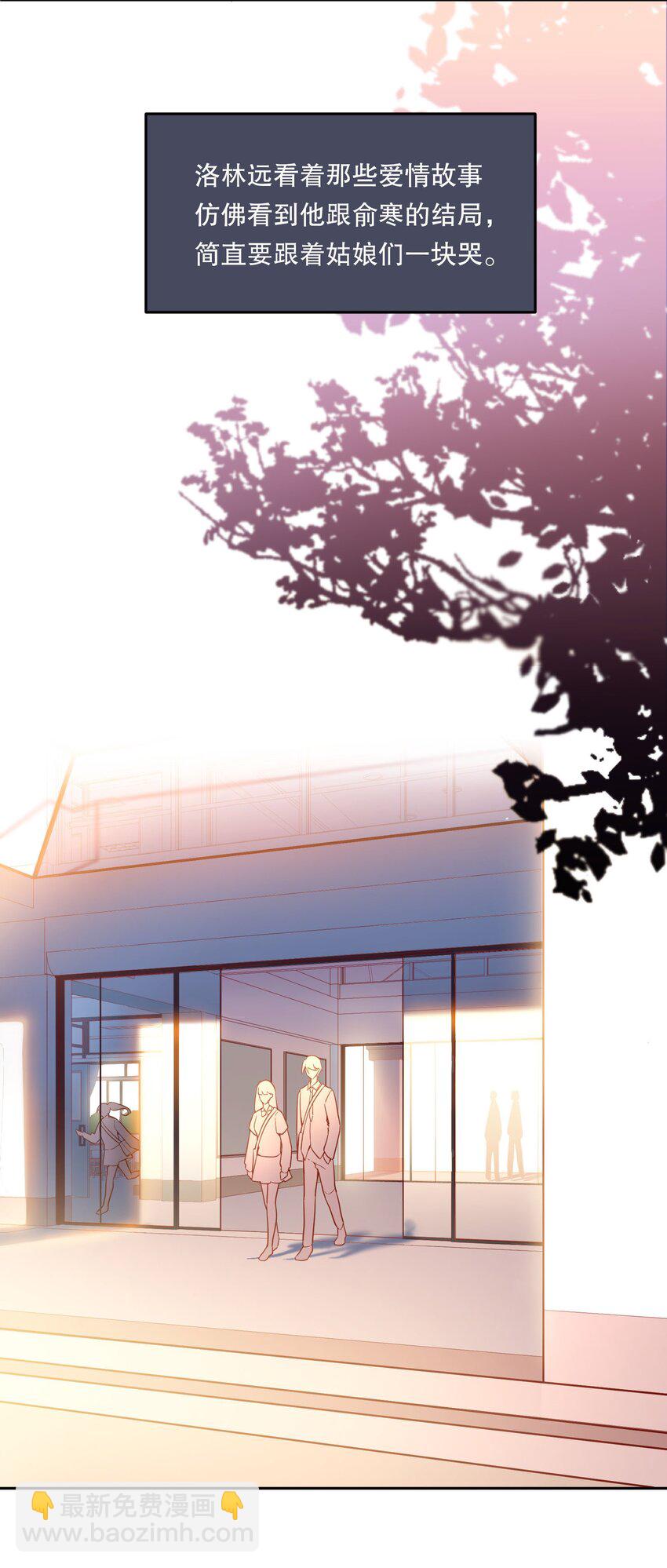 071 这个渣渣鱼，哼！-第73话