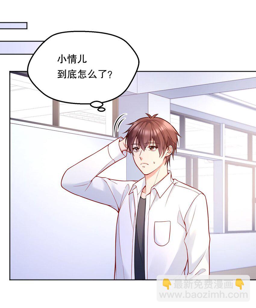 071 这个渣渣鱼，哼！-第73话