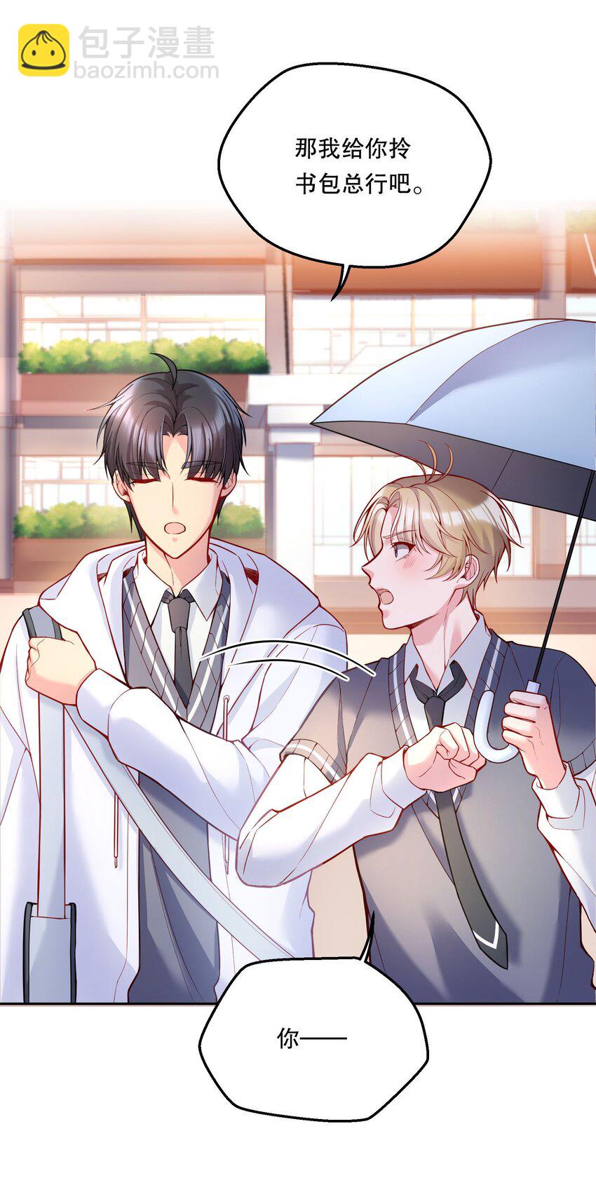 071 这个渣渣鱼，哼！-第73话