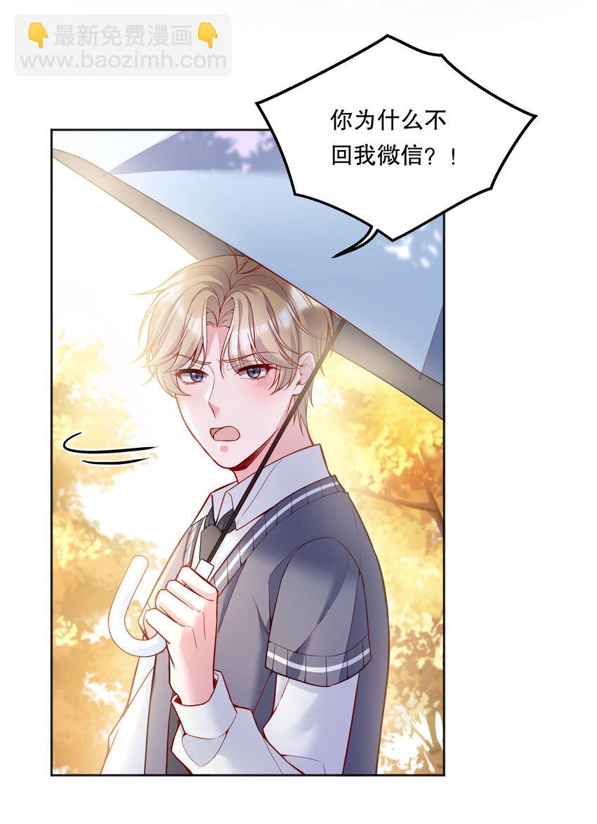 071 这个渣渣鱼，哼！-第73话