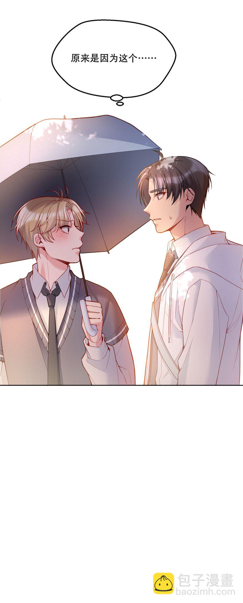 071 这个渣渣鱼，哼！-第73话