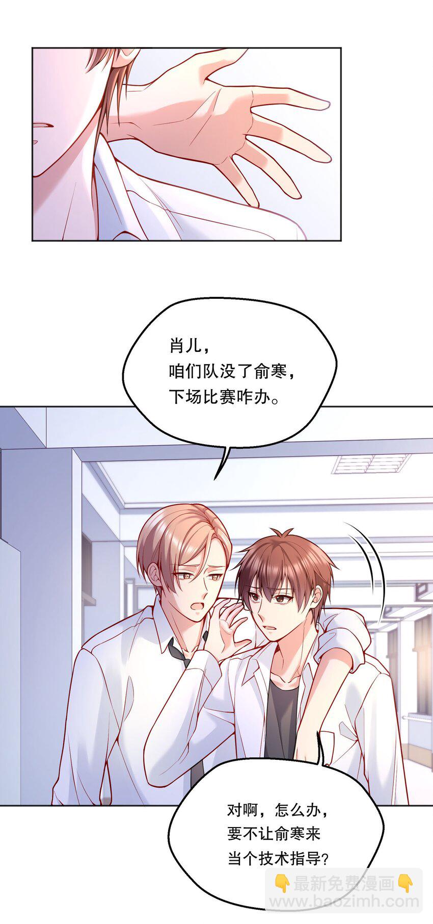 071 这个渣渣鱼，哼！-第73话