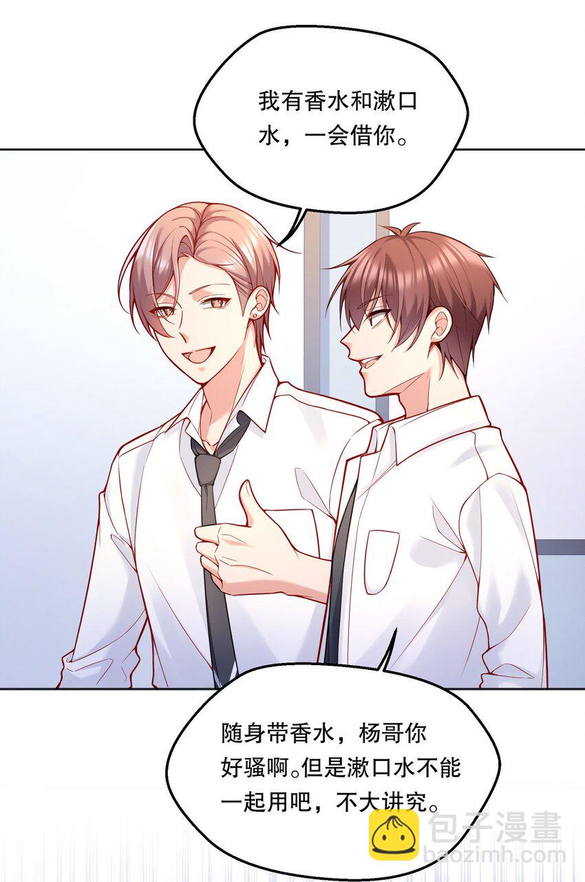 071 这个渣渣鱼，哼！-第73话