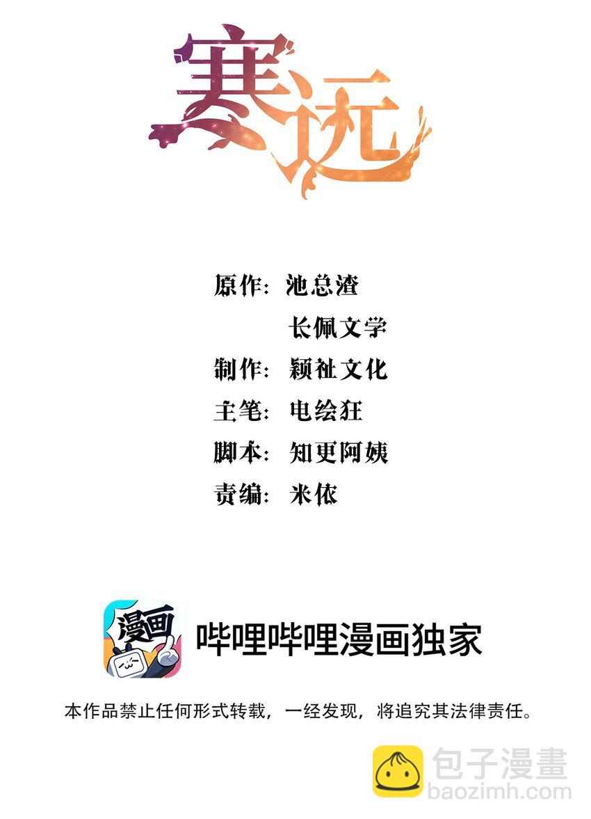 073 你长本事了！-第75话