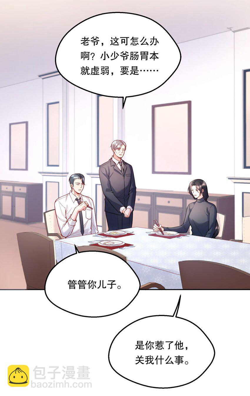 073 你长本事了！-第75话