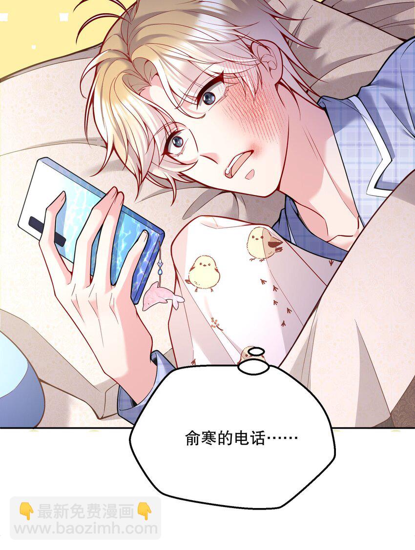 075 我去找你好不好？-第77话