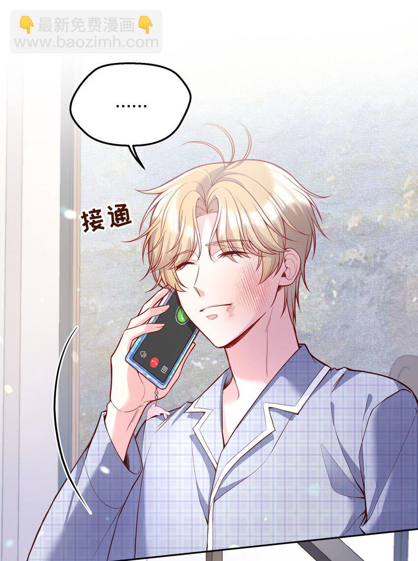 075 我去找你好不好？-第77话