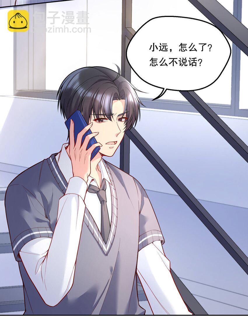 075 我去找你好不好？-第77话