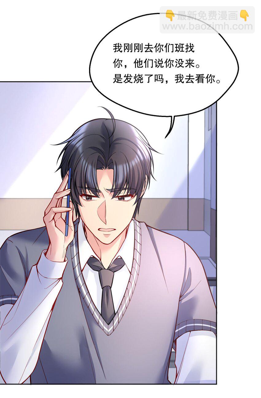 075 我去找你好不好？-第77话