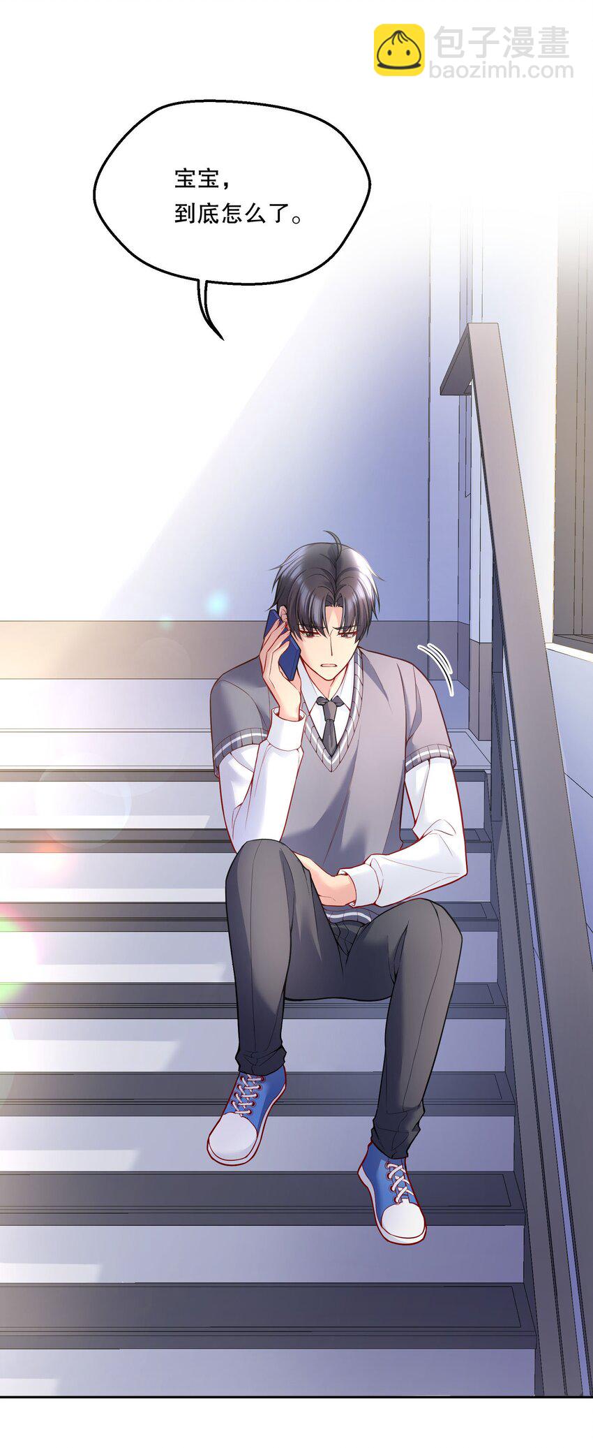 075 我去找你好不好？-第77话