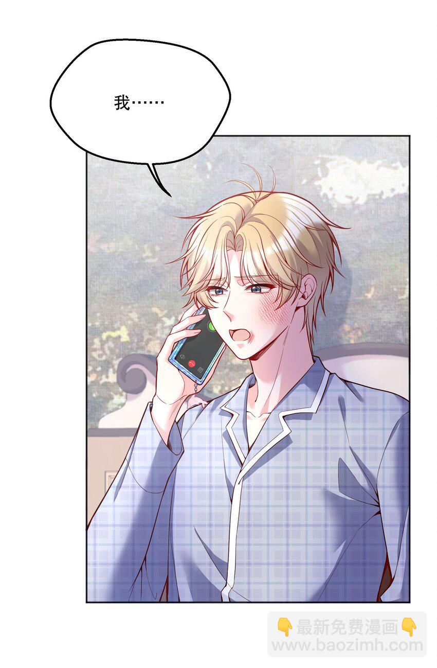 075 我去找你好不好？-第77话