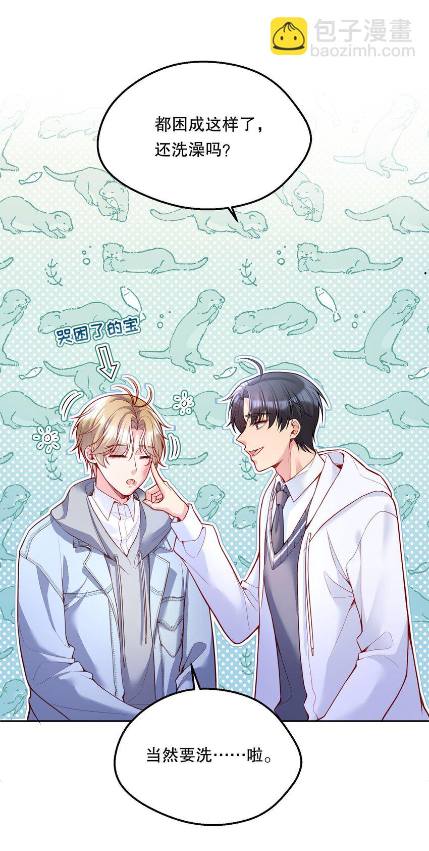 077 小王子只喜欢小公主！-第79话