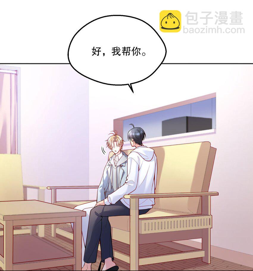 077 小王子只喜欢小公主！-第79话